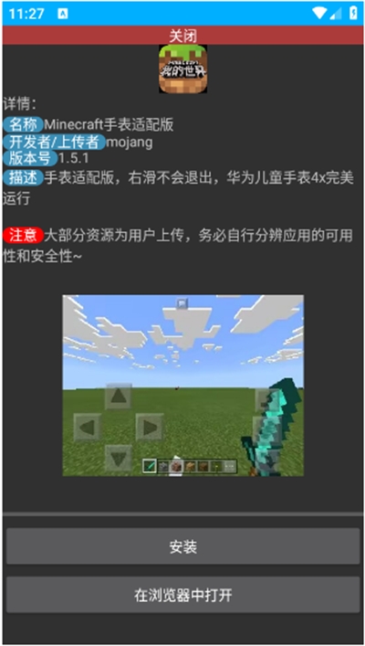 莘应用商店