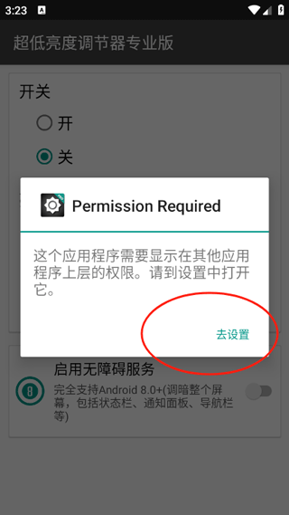 超低亮度调节器