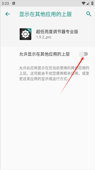 超低亮度调节器