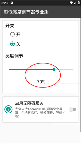超低亮度调节器