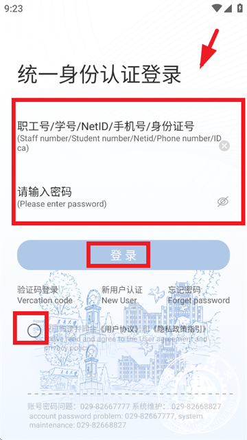 烟台app商城平台开发移动交通大学