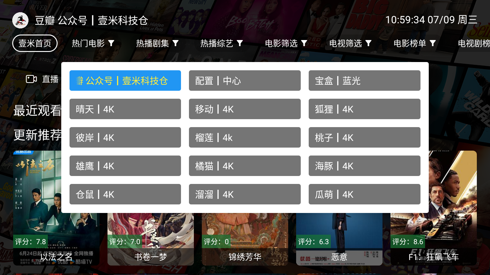 壹米影视