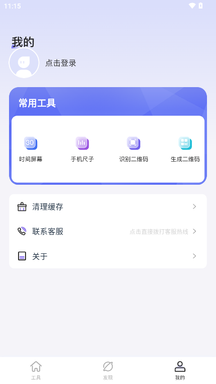 栀子工具精灵