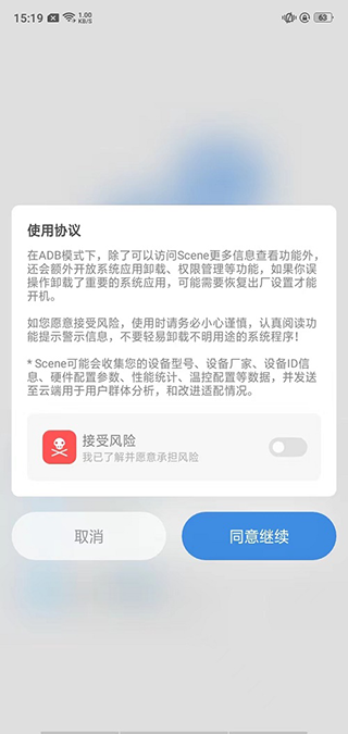 scene工具箱助手