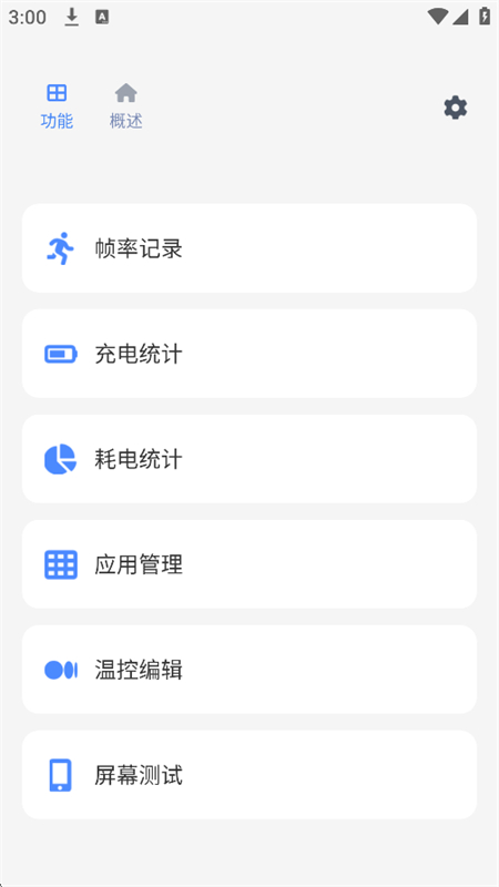 scene工具箱助手