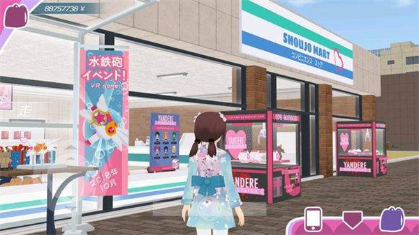 少女都市手机版
