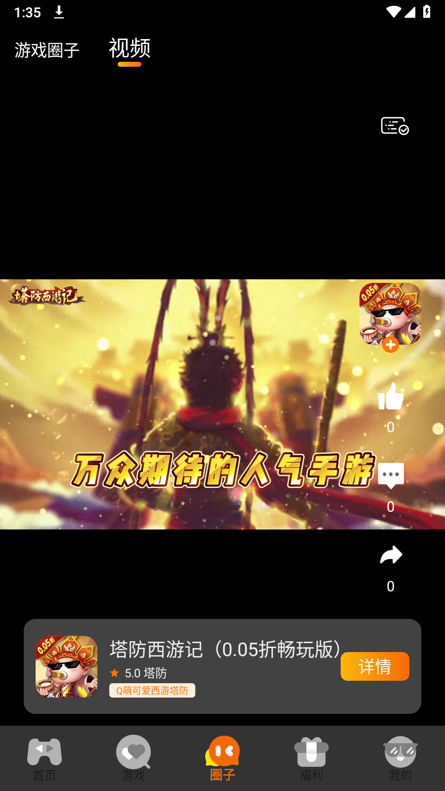 纯境游