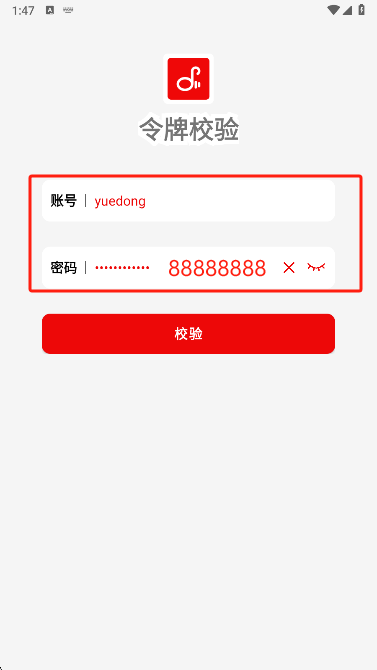 悦动音乐