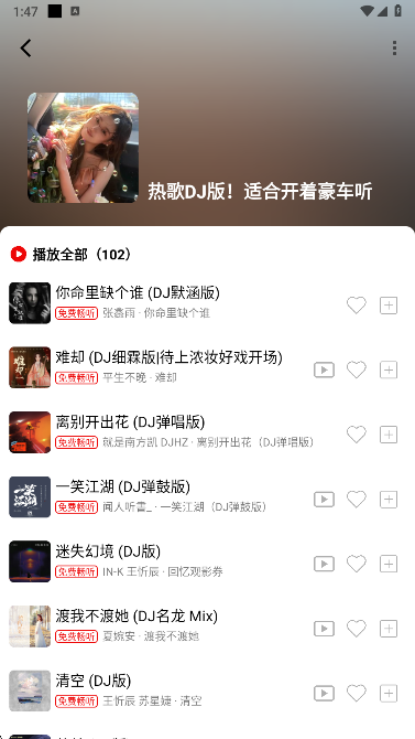 悦动音乐