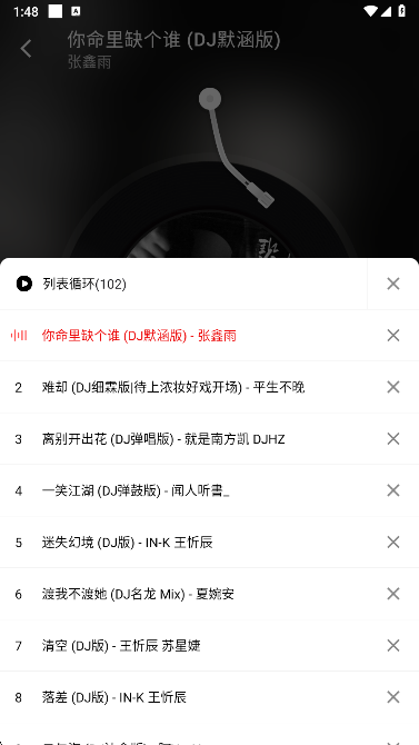 悦动音乐