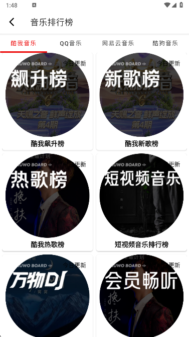 悦动音乐