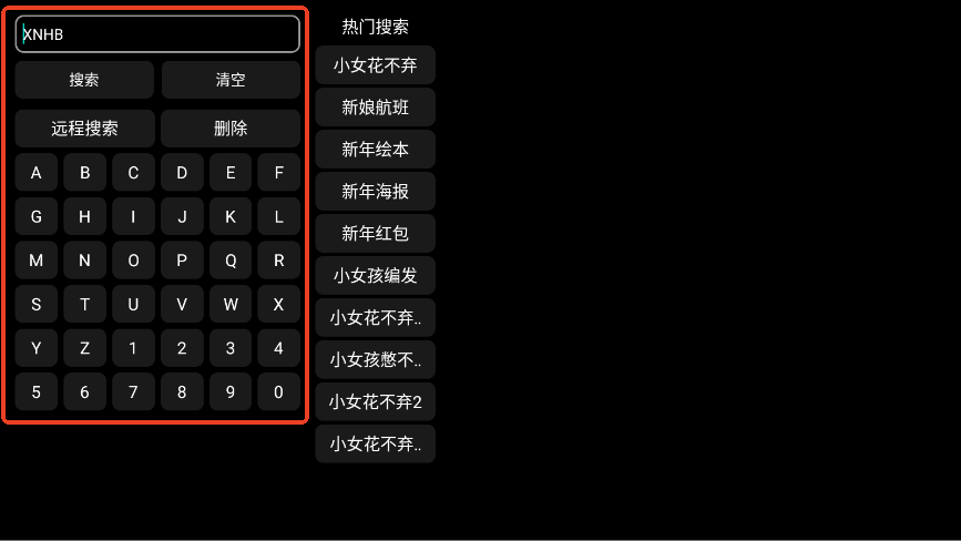 一影视TV