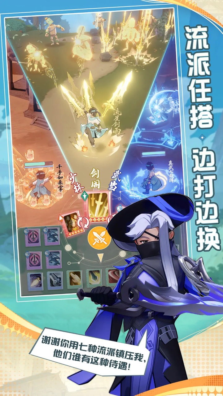 代号宗师