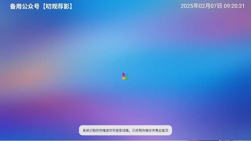 懒猫影仓TV