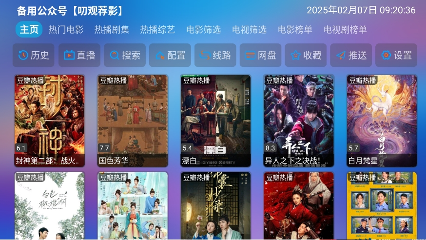 懒猫影仓TV