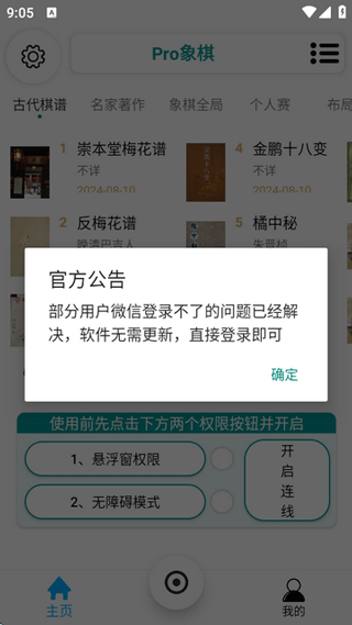 Pro象棋