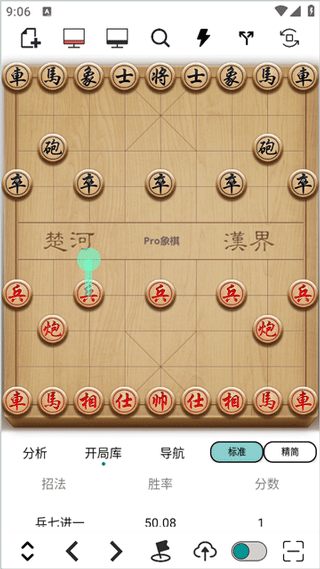 Pro象棋