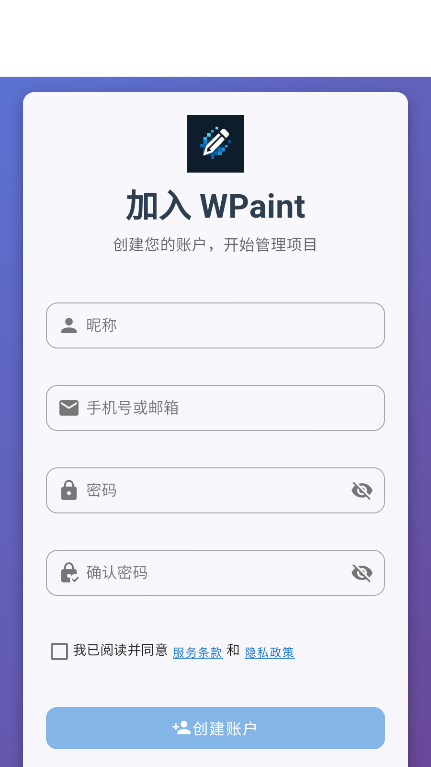 松原佛山app开发wigglypaint