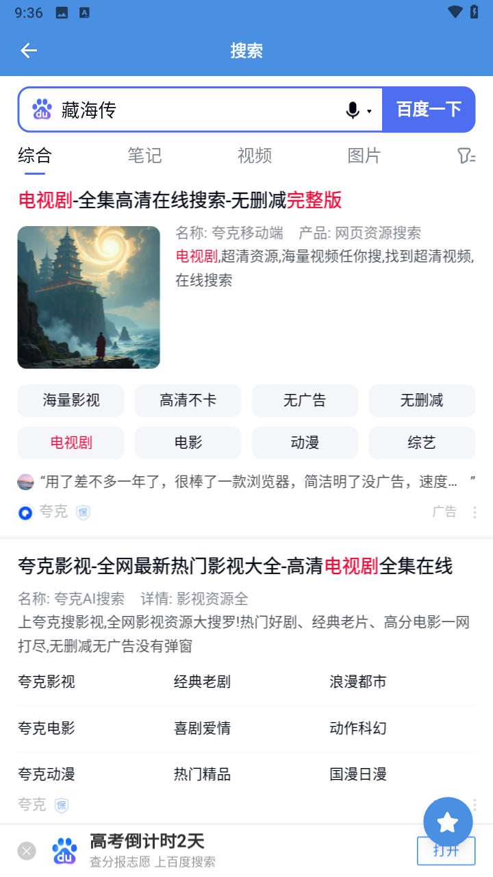 磁力狗ciligou