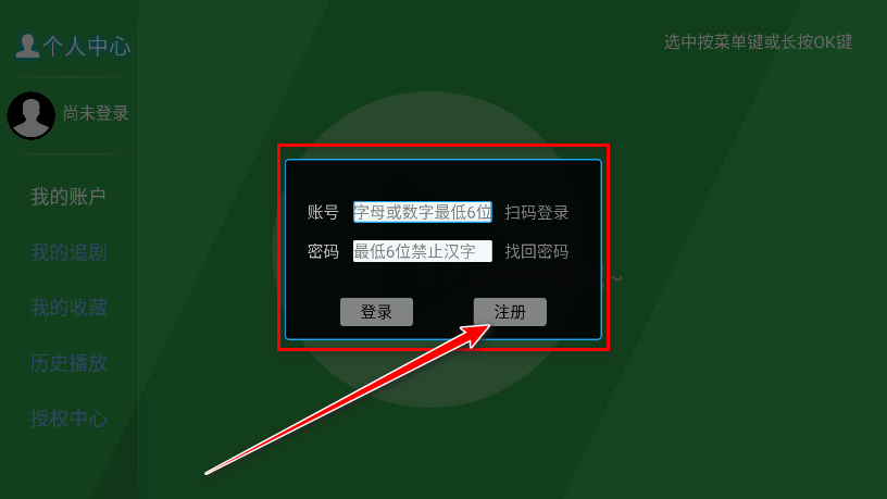 青苹果影视TV