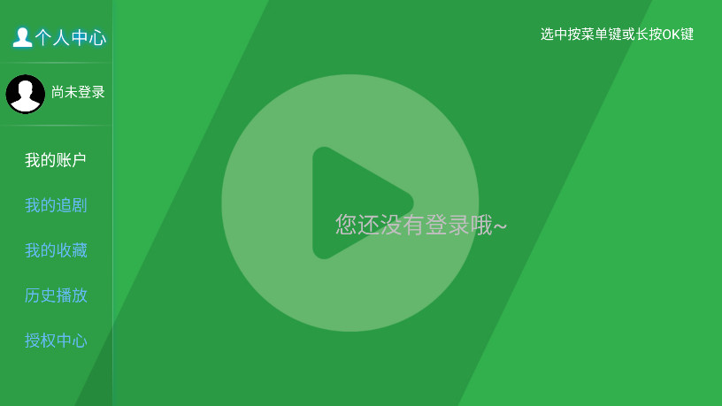 青苹果影视TV