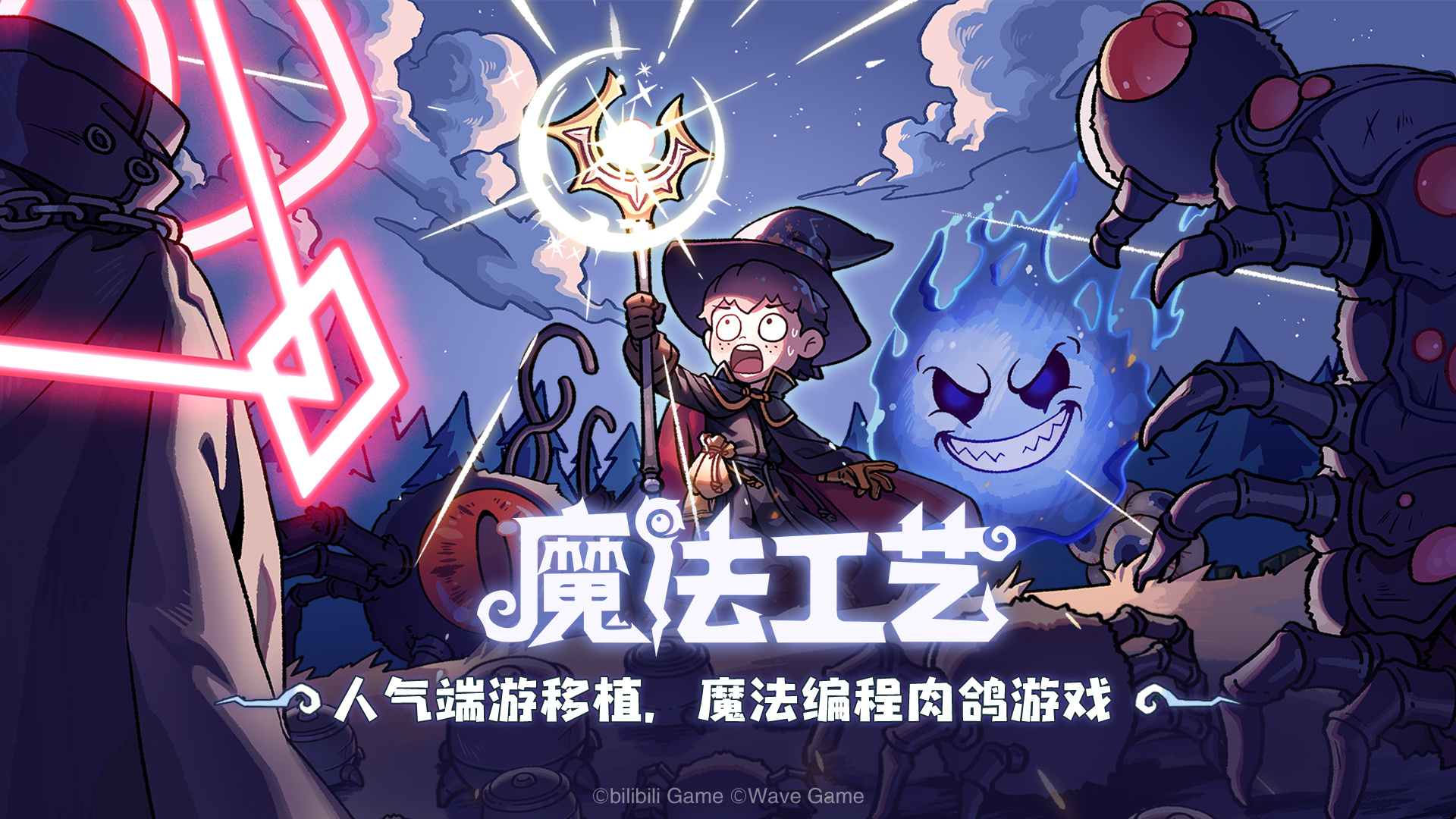 Steam92%特别好评！roguelike精品《魔法工艺》手游版今日首曝开启预约