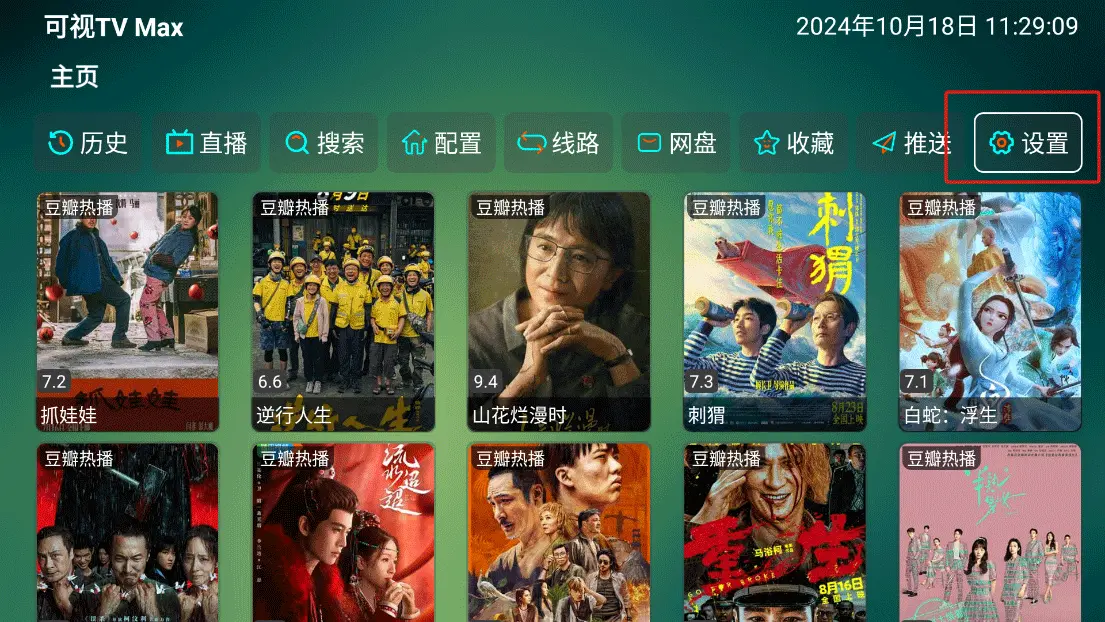太原app开发一个多少钱可视TV电视版