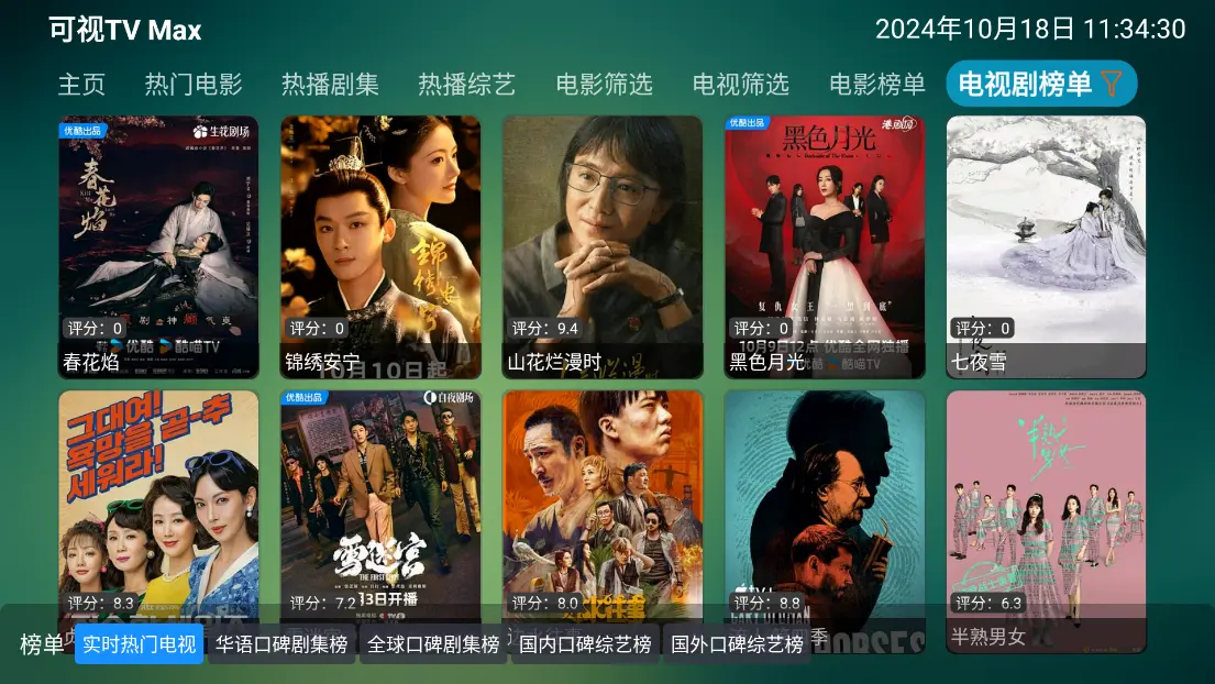 太原app开发一个多少钱可视TV电视版