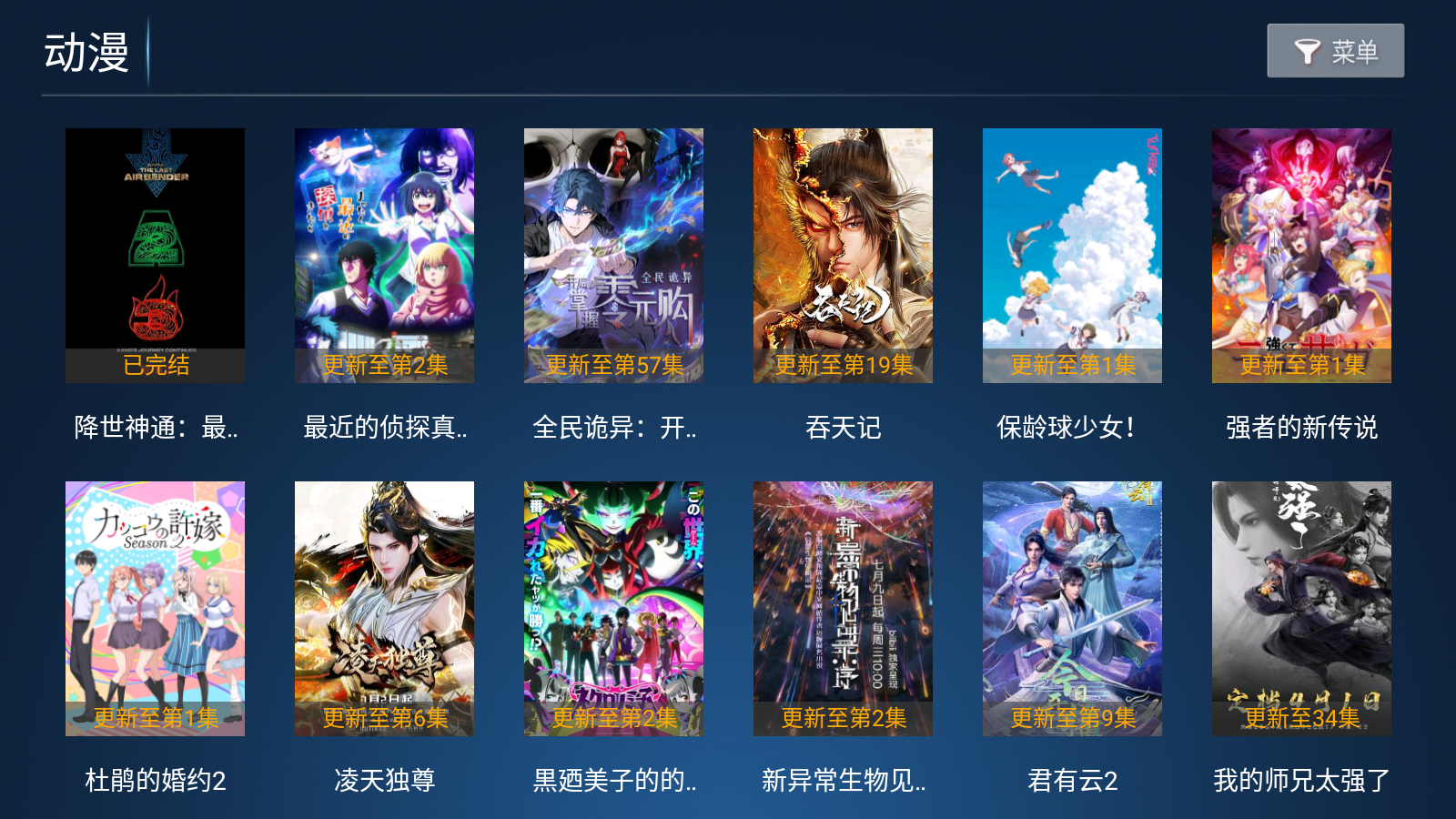 星潮影视