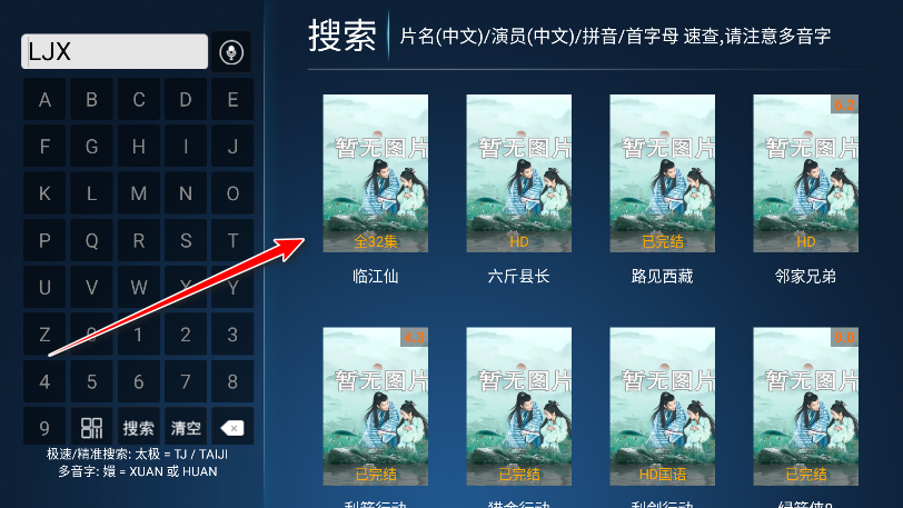 星潮影视