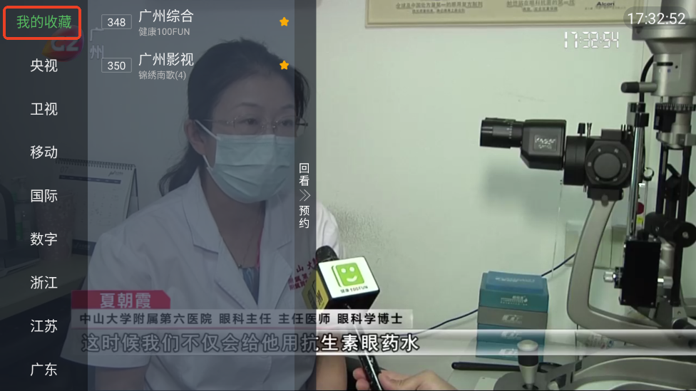 野火Live直播
