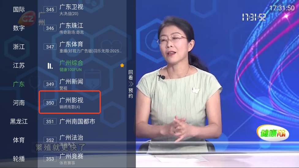 野火Live直播