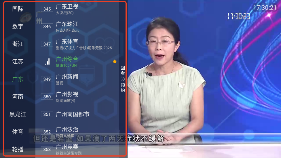野火Live直播