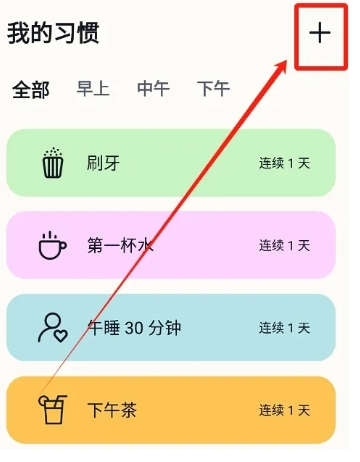 自律打卡神器