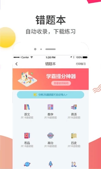 云成绩查询