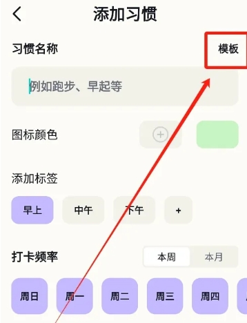 自律打卡神器