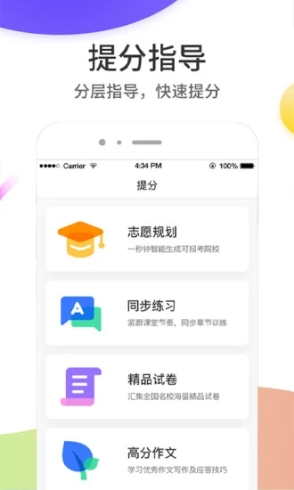 云成绩查询