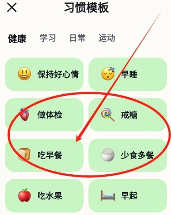 自律打卡神器