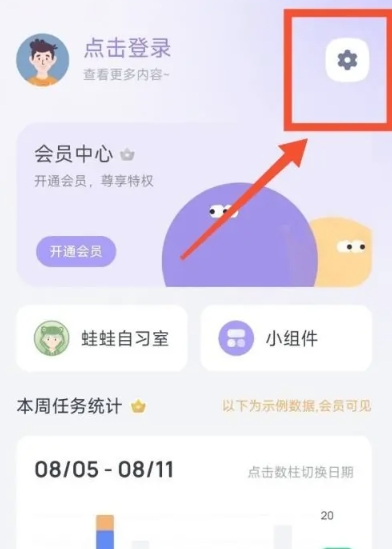 自律打卡神器