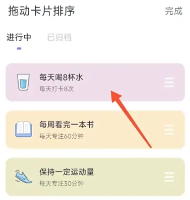自律打卡神器