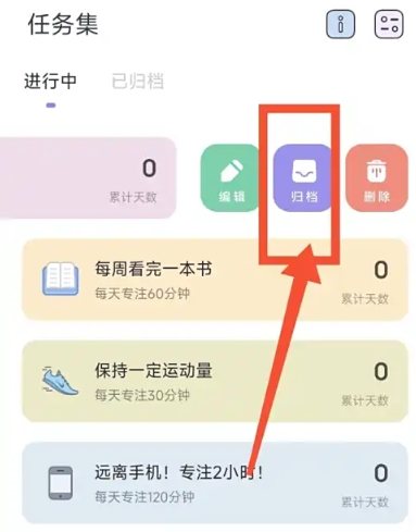 自律打卡神器