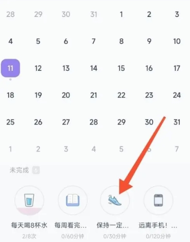 自律打卡神器