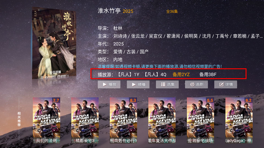 凡人影视TV