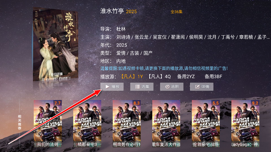 凡人影视TV