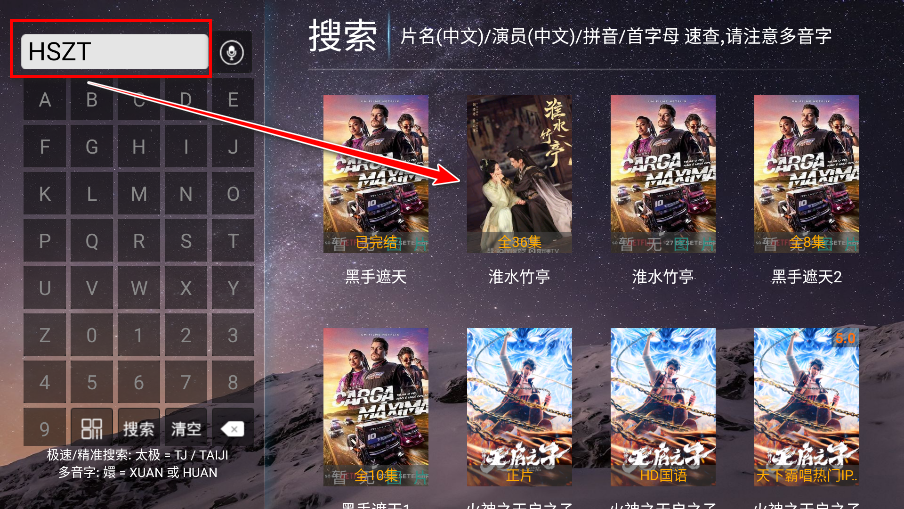 凡人影视TV