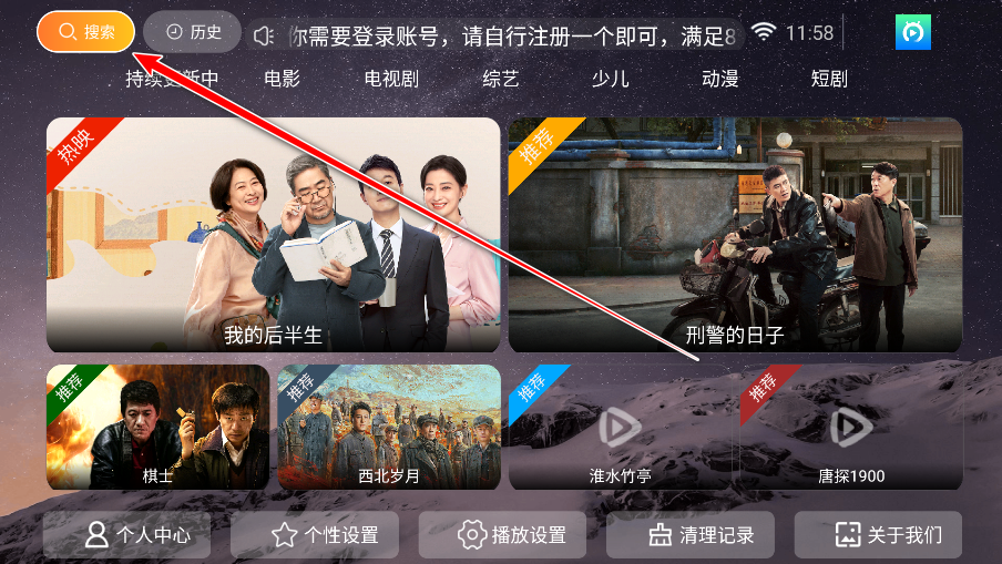 凡人影视TV