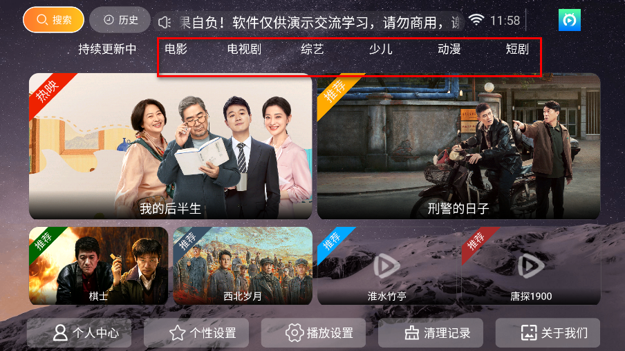 凡人影视TV