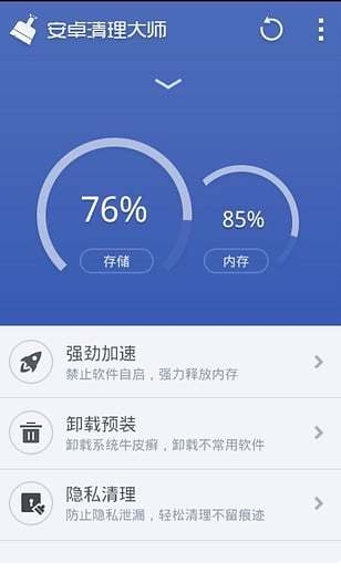 360优化大师专业版