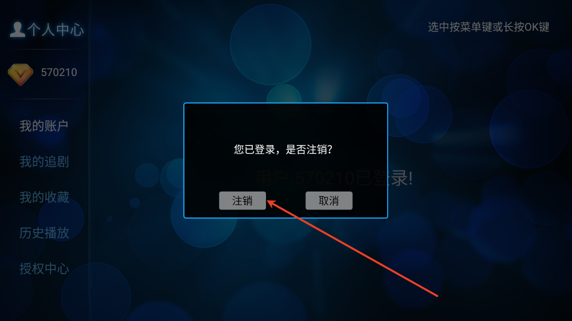 叮当影视TV