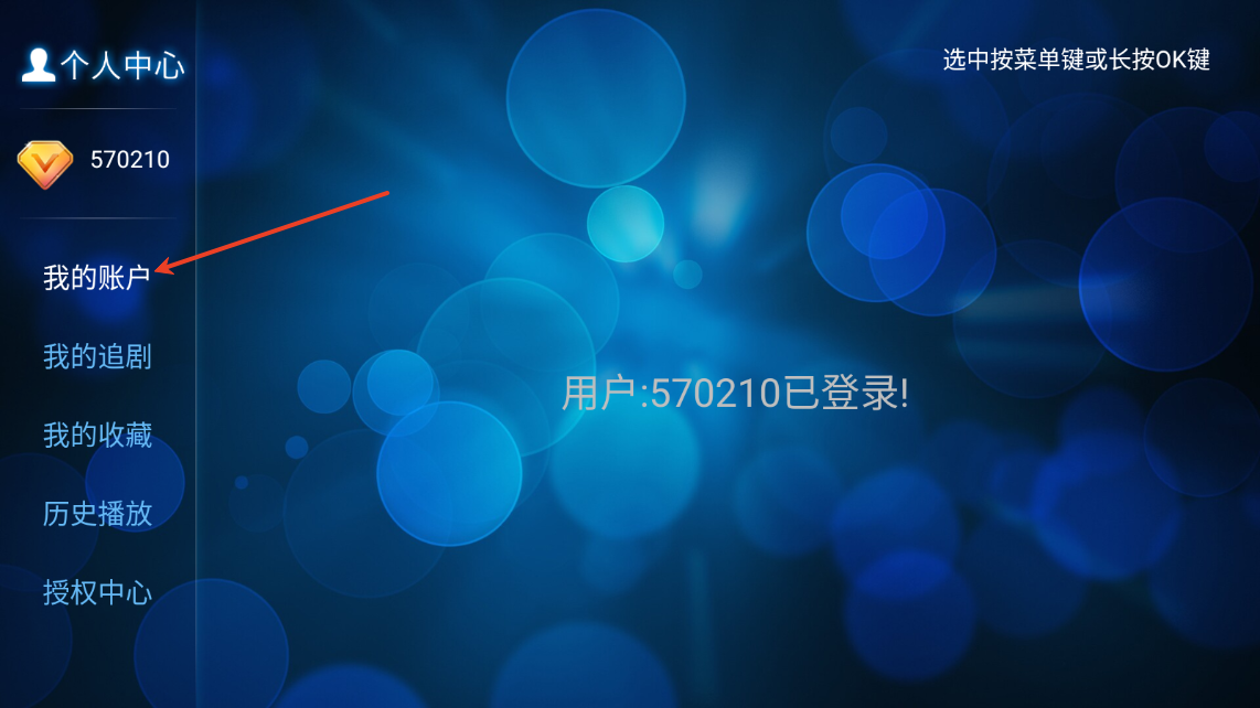 叮当影视TV
